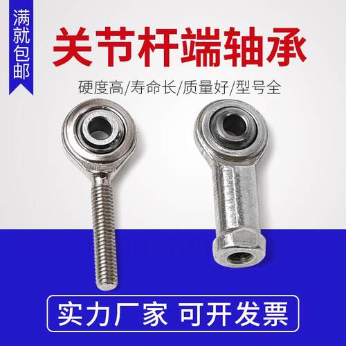 微小型杆端关节轴承外螺纹 内螺纹 SA3 SA4 SAL3 SI3 SI4 SIL4