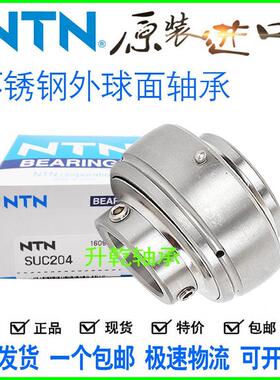进口NTN不锈钢外球面轴承UC SUC305 306 307 308 309 310 311防水