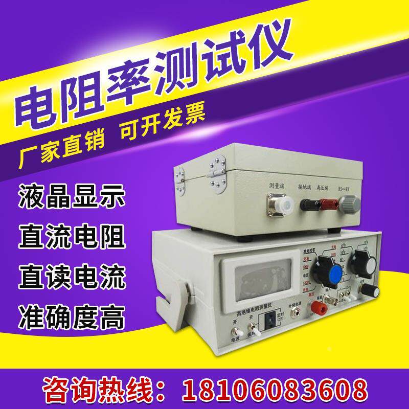 体积表面电阻率测量仪橡胶塑料高绝缘电阻测量仪实验室超高高阻计