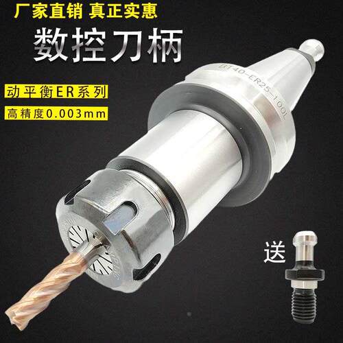 数控刀柄BT40BT30BT50ER夹头32er25 CNC加工中心高精度刀柄动平衡