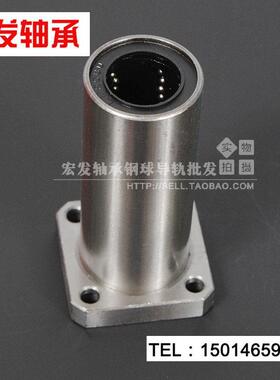 加长方法兰直线轴承 LMK6/8/10/12/13/16/20/25/30/35/40/50/LUU