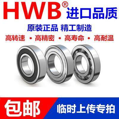HWB轴承 未上传型号 专拍