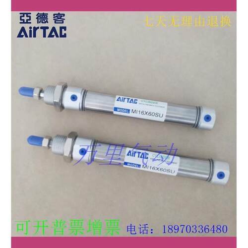 亚德客MI32X35UX40CMX45SCMX50SCMX55X60SCM -SU迷你气缸