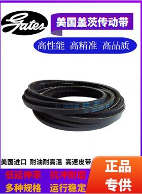 进口盖茨GATES齿带V80三角皮带 XPA2362 XPA2382 XPA2430 XPA2482
