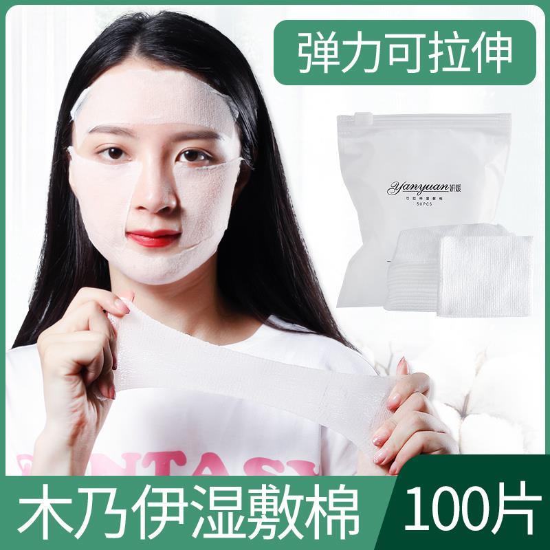 2袋！木乃伊湿敷化妆棉拍爽肤水湿敷专用可拉伸美容敷脸省水正品