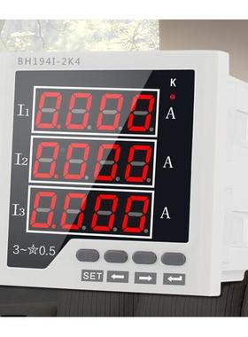 CD194I-2X42K4 三相电流表变比可设 博垒正品智能智能三相电流表
