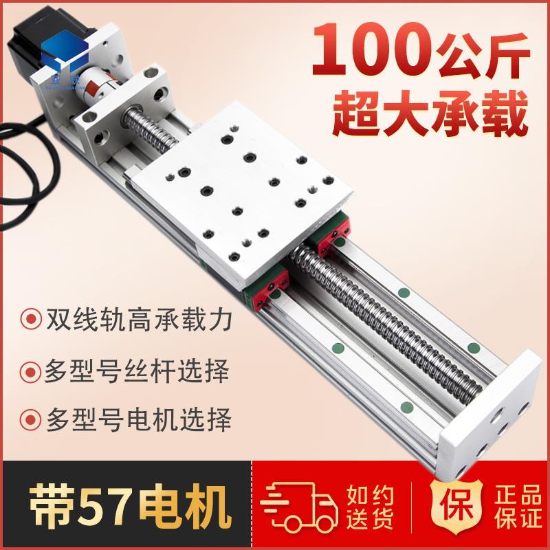 XG80滑台模组工作台精密滚珠丝杆直线导轨十字丝杠带步进电机滑轨