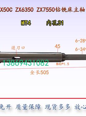 包邮滕州钻铣床X50CZX6350动力钻杆套筒花键轴成动力头钻铣床主轴