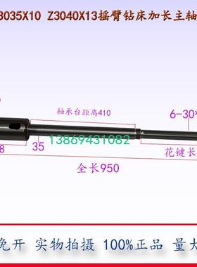 3035摇臂钻床主轴滕州Z3040X13摇臂钻床加长主轴钻杆水平轴花键轴