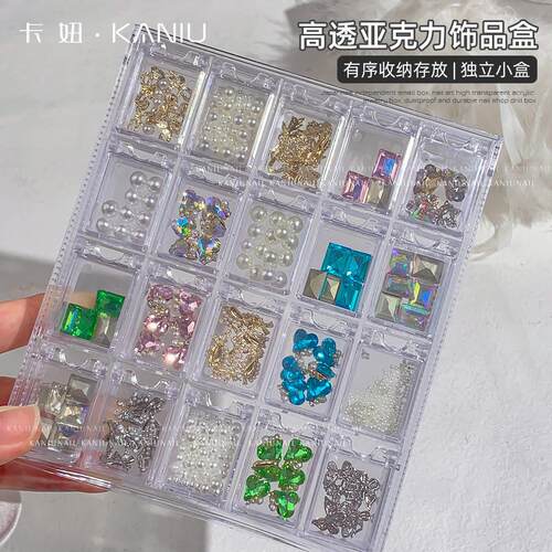 贝壳收纳盒美甲高透亚克力指甲钻珍珠饰品存放多格锆石合金防氧化