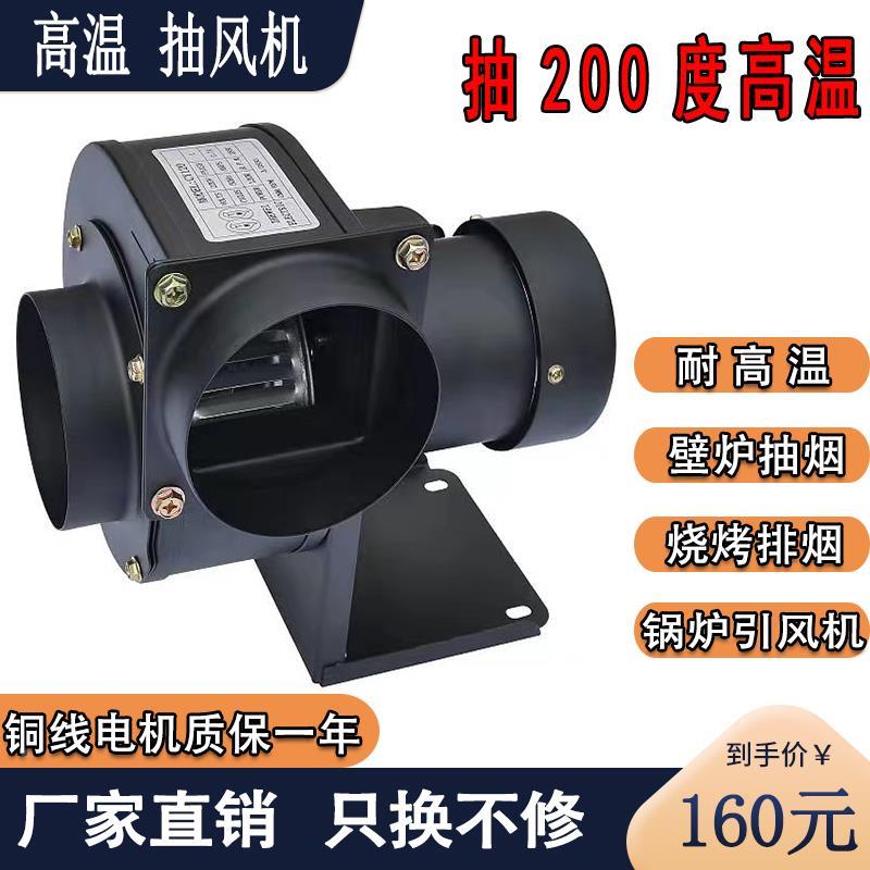 CY125小型锅炉引通风机家用烟囱耐高温离心排风机多翼式散热排风
