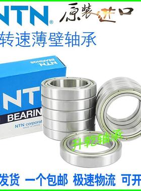 进口NTN轴承高速 6908 6909 6910 6911 6912 6913 6914 6915 Z RS