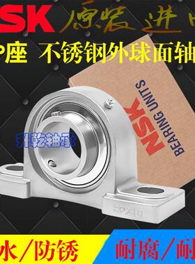 进口NSK不锈钢外球面轴承带座SP SUCP 306 307 308 309 310 P防水
