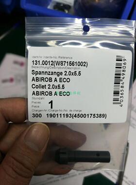 131.0012 机器人固定端 ECO liner 2.0*5.5 阿比泰克 BINZEL