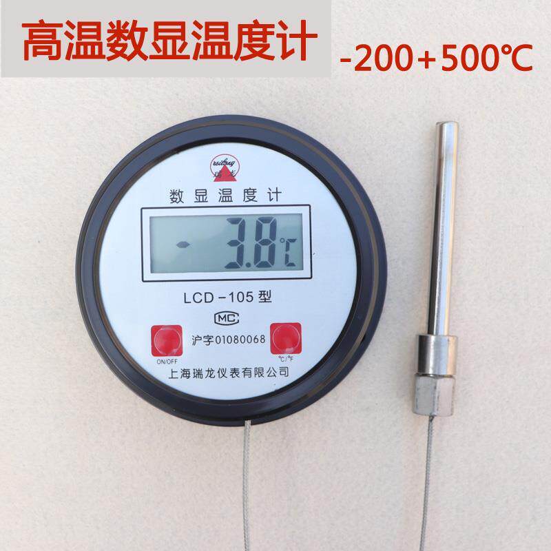 工业高温数显温度计 测油温计测温仪-200+500度电子高精度温度计