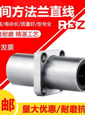 导向直线轴承中间方法兰直线加长LMKC LMKM12 16 20 25 30 35 40L
