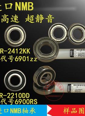 深沟球高速原装NMB进口微型6900 2RS R-2210 6901KK风机电机轴承