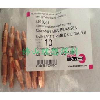 宾采尔24KD导电嘴140.0051导电咀M6*0.8*28mm 140.0242  140.0379