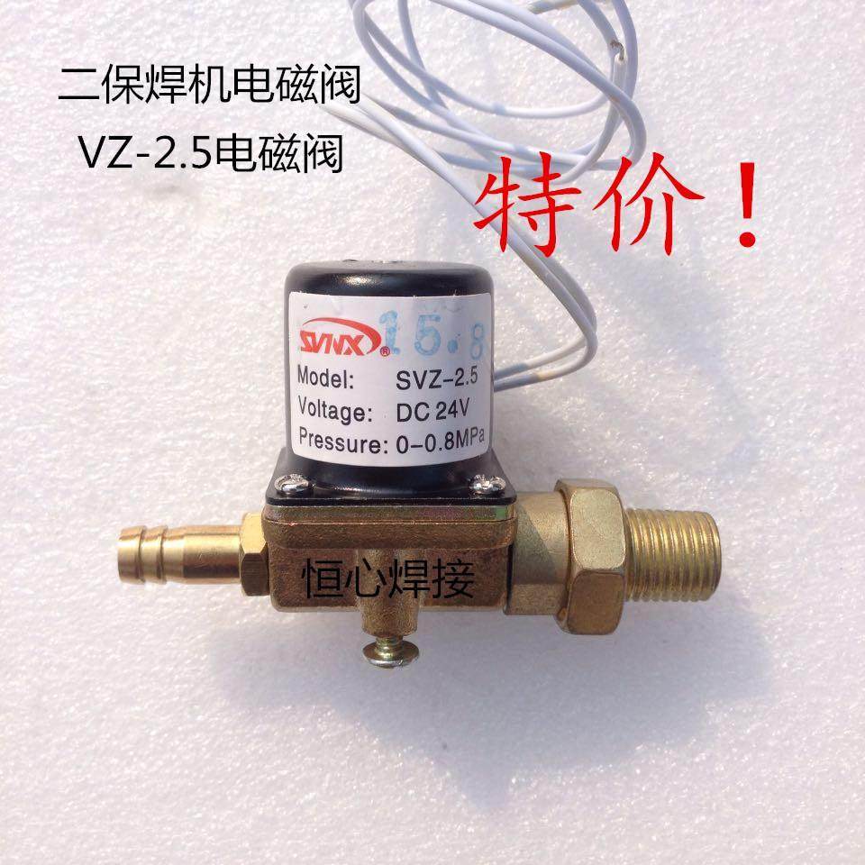 CO2 NBC二氧化碳气保焊机 送丝机电磁阀 气阀 DC24V AC36V AC220V