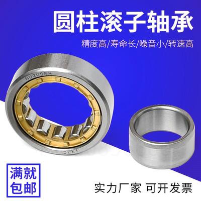 圆柱滚子轴承NUP 2244 2248 2252EM