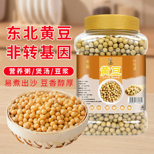 一把锄头非转基因有机黄豆打豆浆专用东北农家自种2025年新货罐装