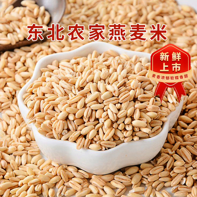 一把锄头锄头东北燕麦米颗粒饱满