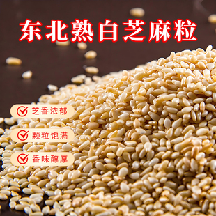 一把锄头！东北熟白芝麻