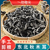 一把锄头！东北黑木耳100g