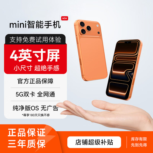 迷你智能戒网家长放心小手机