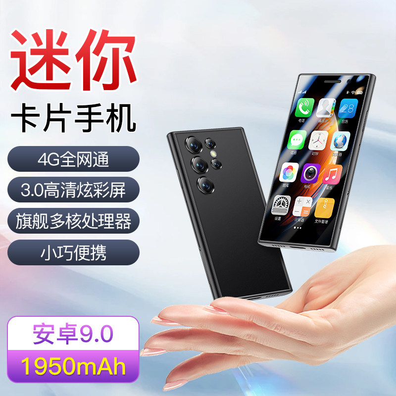 新款S36迷你智能手机全网通微信抖音上网WiFi小备用机4G小屏正品