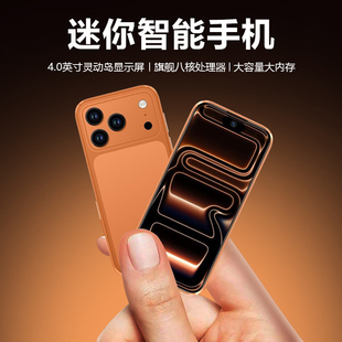 华强北新款17promini迷你手机智能4.0全面屏5G全网通小屏学生备用