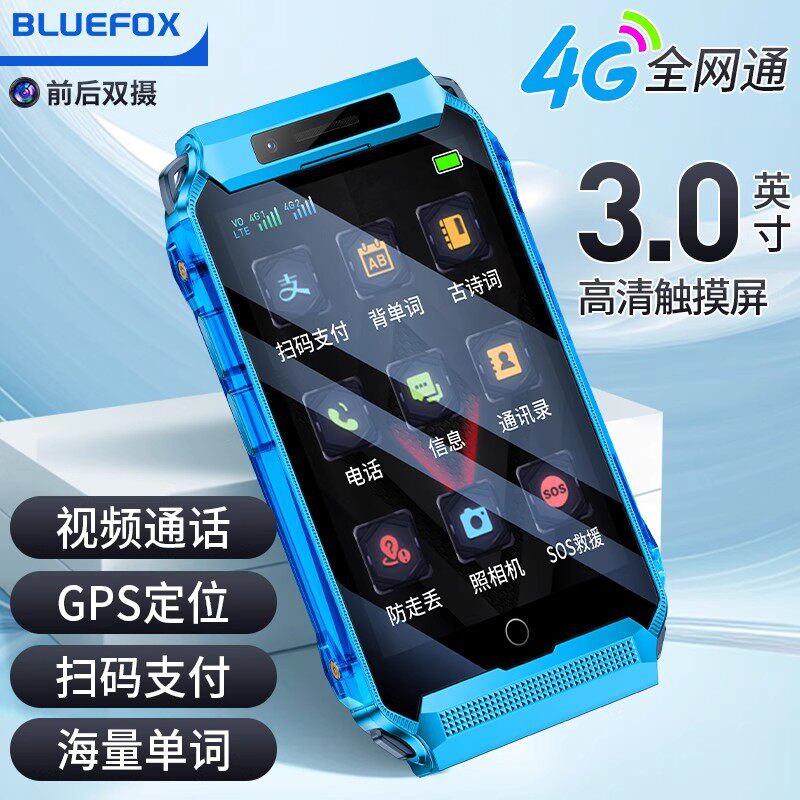 蓝狐S2迷你智能学生手机定位通话