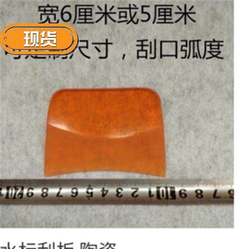 陶瓷贴花牛筋刮板8玻璃杯酒瓶刮皮花纸刮子水标贴花刮板专工