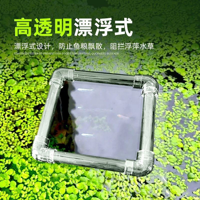 透明亚克力喂食圈鱼缸喂鱼食器防漂散鱼粮悬浮水草造景浮萍阻拦环