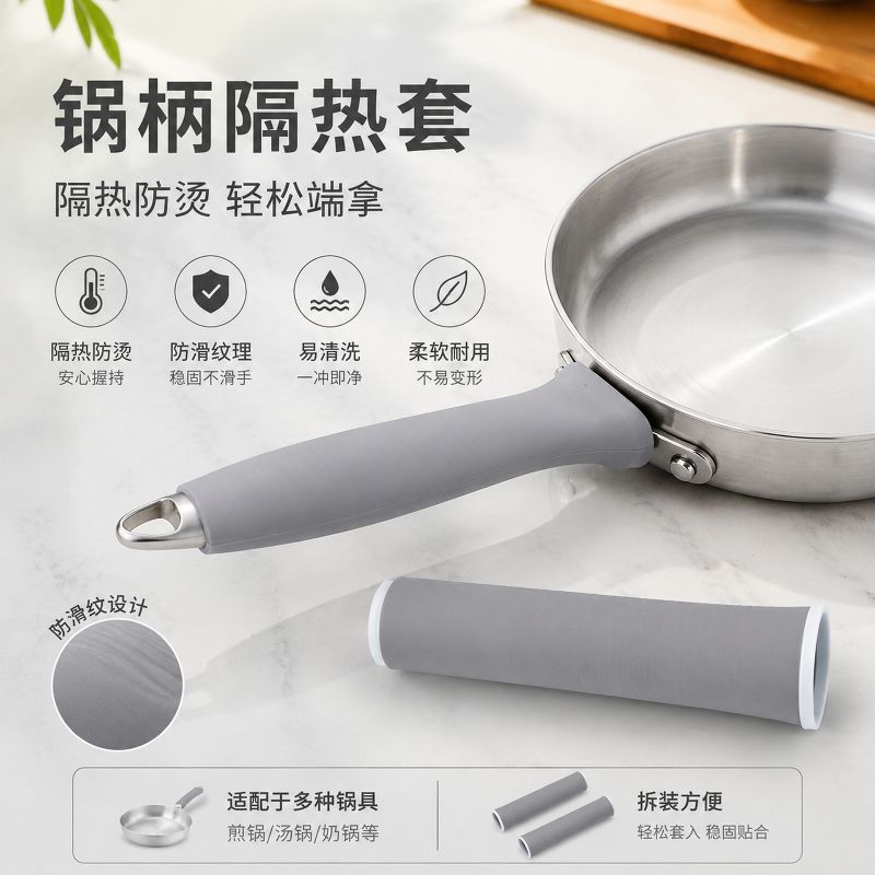 手工铁锅煎锅奶锅家用不锈钢锅把橡胶护套炒锅防烫把手套件