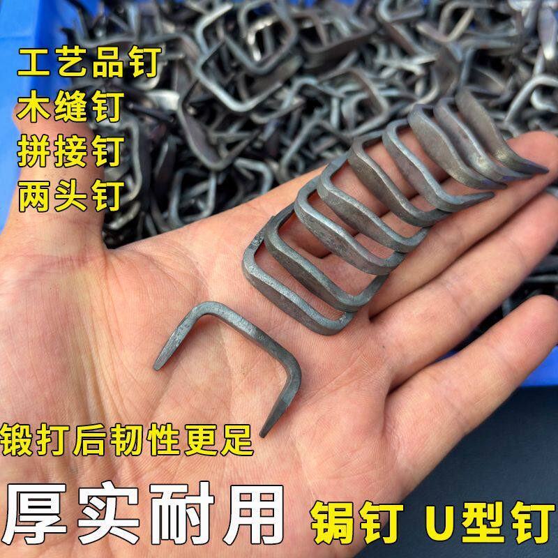 小抓钉木工马王钉木板拼接钉免打孔菜板修复钉复古木头抓钉双尖钉
