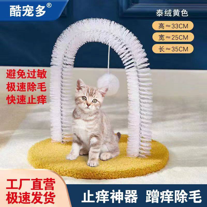 猫咪自嗨蹭毛器宠物猫猫玩具按摩挠痒痒用品趣味逗猫玩具