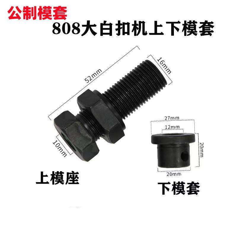 冲孔开孔模具 电动打扣机冲孔模具气眼扣皮带冲打孔工具