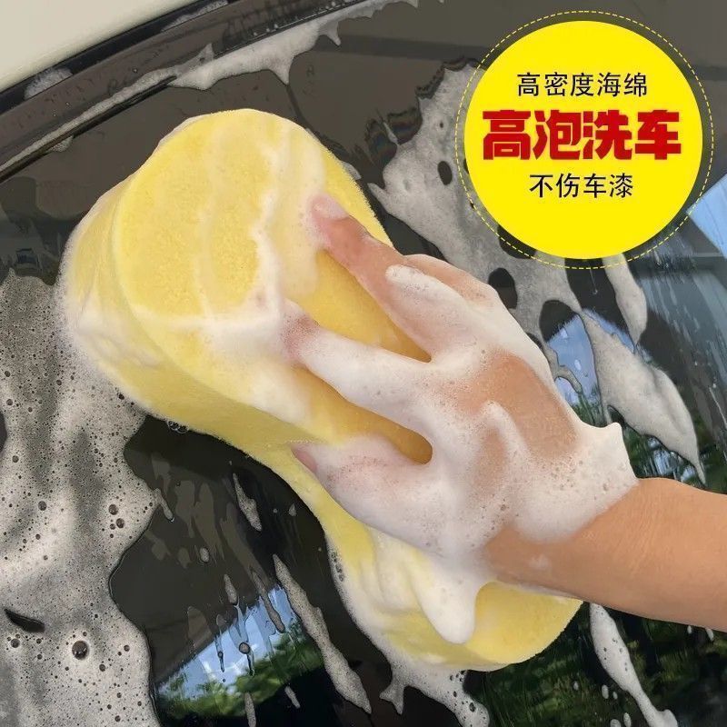 洗车专用高泡沫棉海绵大块吸水汽车擦车海绵块刷车工具用品