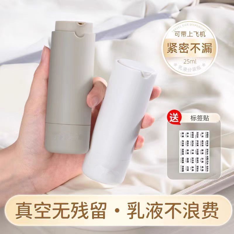 高级旋转式旅行乳液真空分装瓶护肤乳霜小样防氧化便携容器