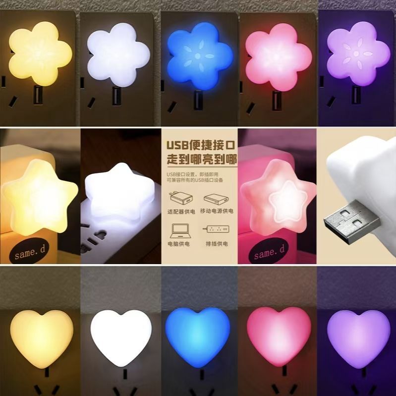 USB插电爱心形星星梅花朵白暖蓝粉紫小夜灯led夜光灯护眼睡眠台灯