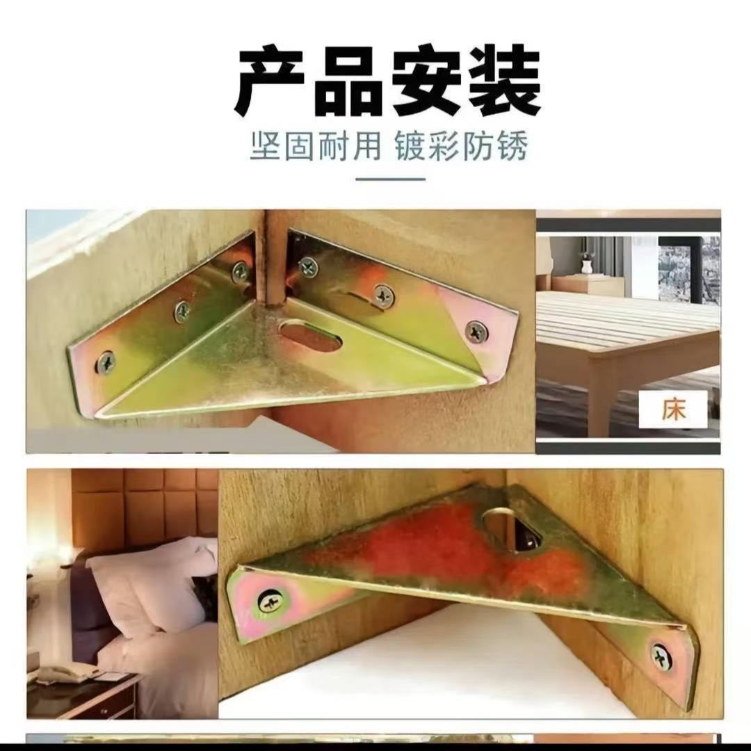 三面角铁加固家具床角码加厚左右连接件床固定件五金配件