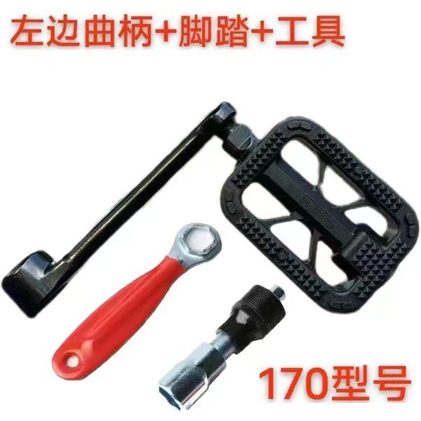 自行车全铁脚蹬牙盘山地车152/165/170曲柄连接齿盘骑行配件大全