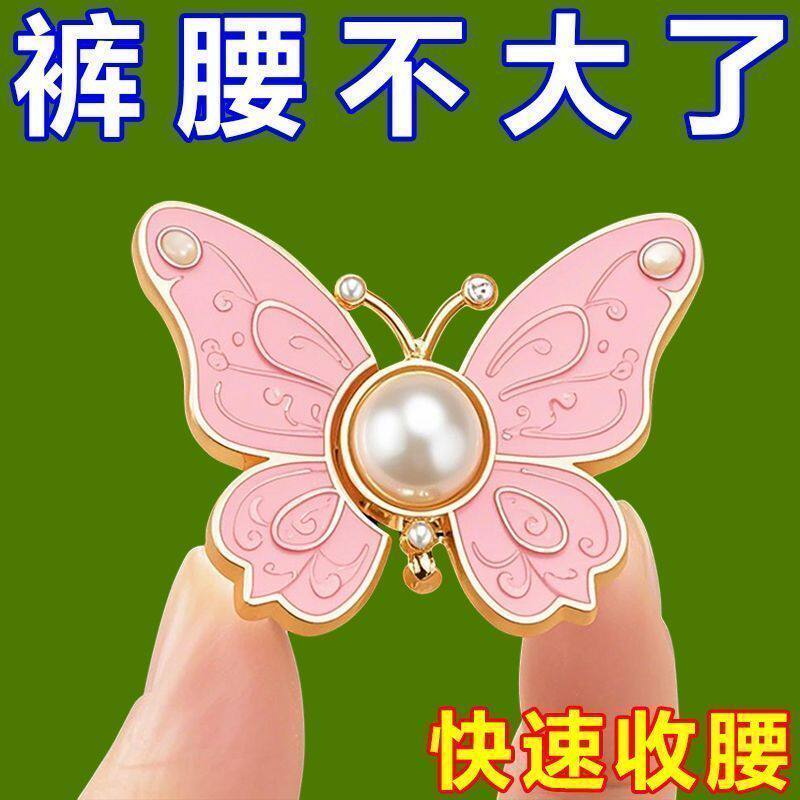 免缝可拆卸蝴蝶收腰扣牛仔裤腰围改小裤腰调节收腰扣子