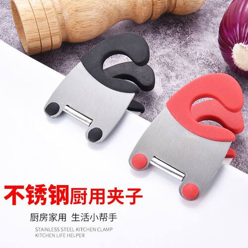 不锈钢厨具支撑架锅边汤勺夹厨房小工具多功能硅胶防夹夹子