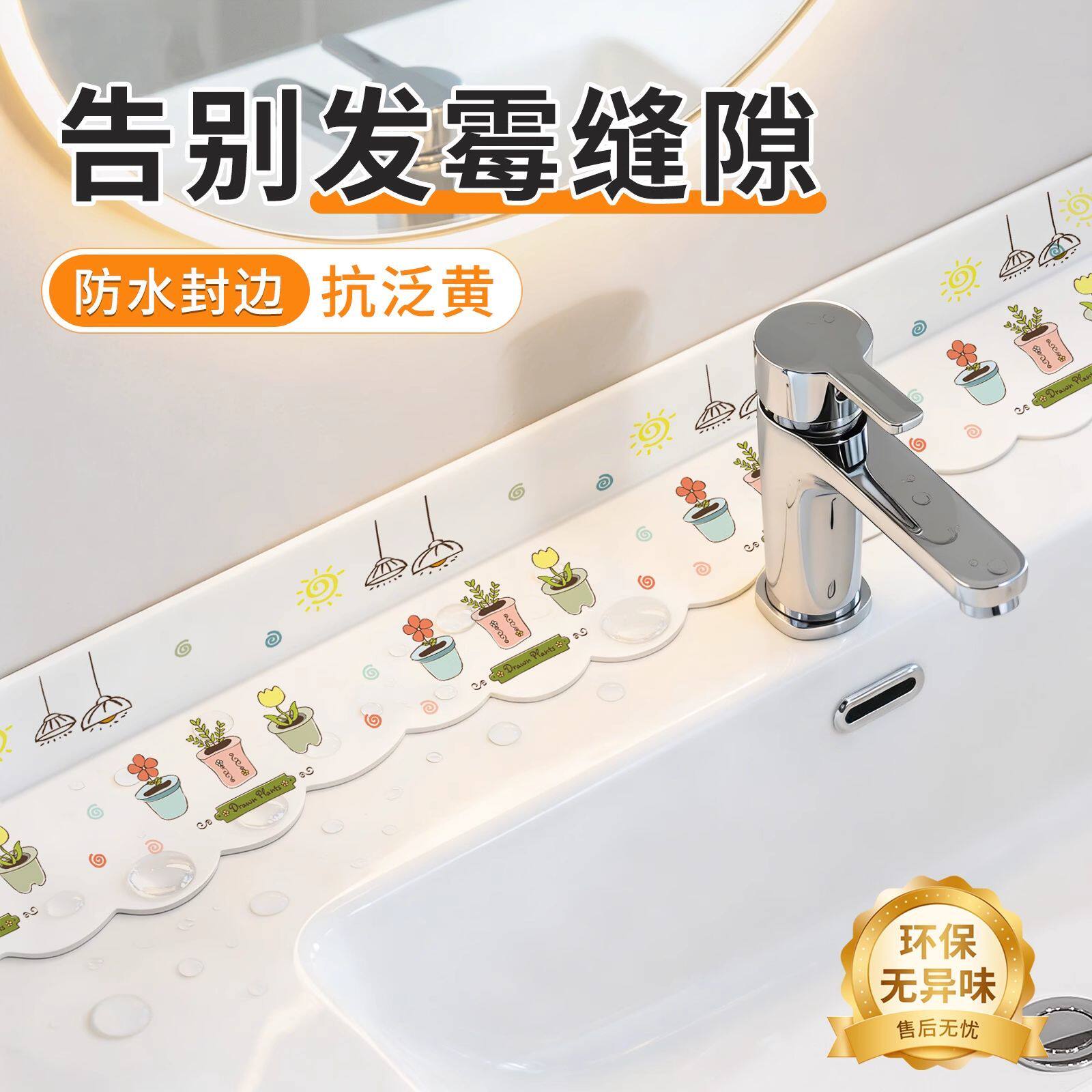 厨卫防霉密封胶条洗手池马桶边缘贴卫生间水池台面防水收边胶贴