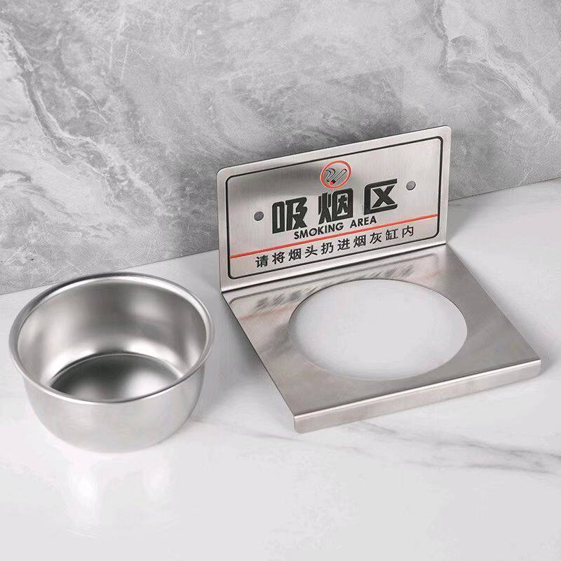 免打孔不锈钢壁挂烟灰缸卫生间电梯网咖楼梯间通用带标语款