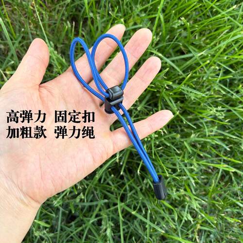 户外登山包弹力绳扣登山杖可调节固定扣神秘农场同款松紧绳