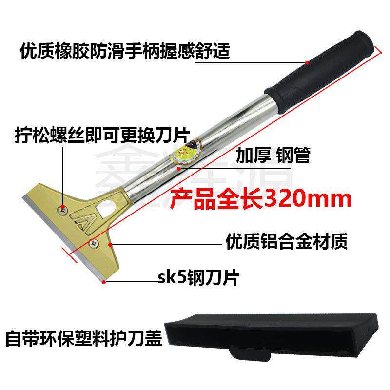 工业多用清洁铲刀滚筒墙皮瓷砖除胶去污清理铲刀