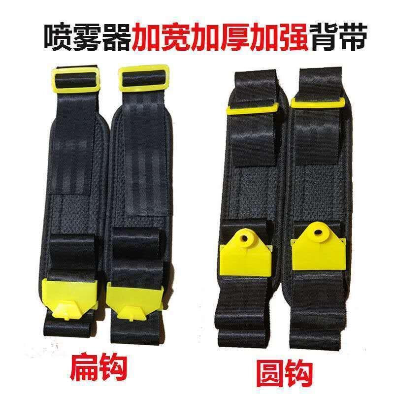 农用喷药打药机加宽加厚安全背带电动手动喷雾器配套背负安全带